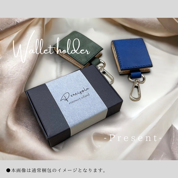 《Wallet holder》送料無料☆高級イタリアンレザー⭐︎小さな財布☆キーホルダー⭐︎キーケース⭐︎ 11枚目の画像