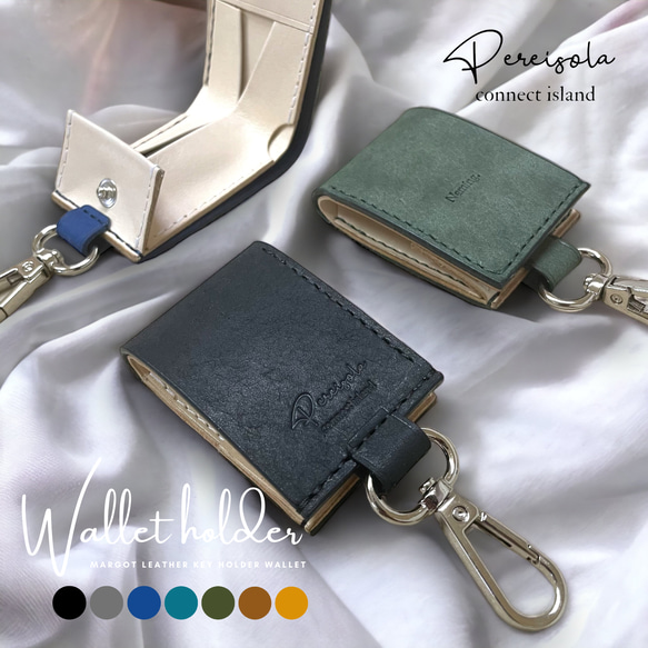 《Wallet holder》送料無料☆高級イタリアンレザー⭐︎小さな財布☆キーホルダー⭐︎キーケース⭐︎ 1枚目の画像