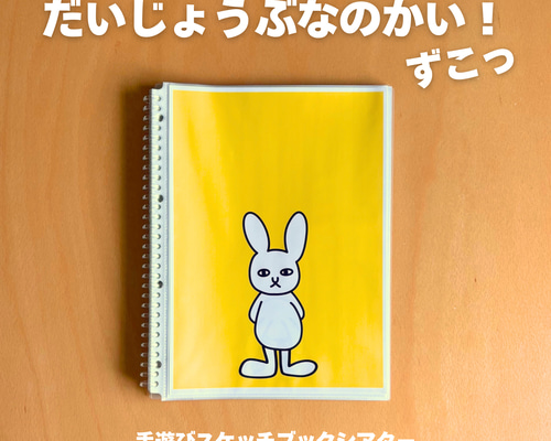 声と身振りの参加型】注目集まる スケッチブックシアター だいじょうぶ