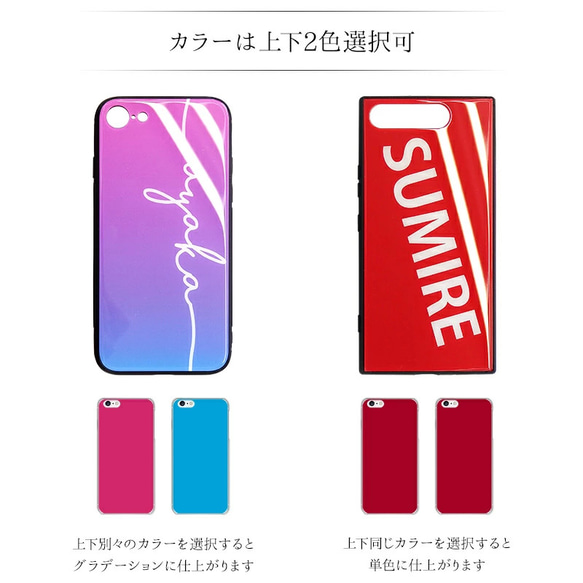 スマホケース ガラス 多機種対応 グラデーション スマホカバー オーダーメイド【30色×名入れ印刷】 5枚目の画像