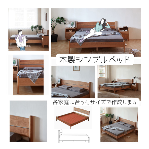 オーダーメイド 職人手作り 木製ベッド すのこベッド 寝室 インテリア おうち時間 木製家具 無垢材 天然木 北欧 LR 1枚目の画像