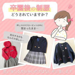 ぬいぐるみ キーホルダー アクセサリー ボックス 学生服 リメイク オーダー 卒業記念 メモリアル 思い出  高校生 4枚目の画像