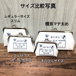 【受注製作】名入れ パピヨン 小銭入れ がま口 手のひらサイズ わんわんクリニック 7枚目の画像