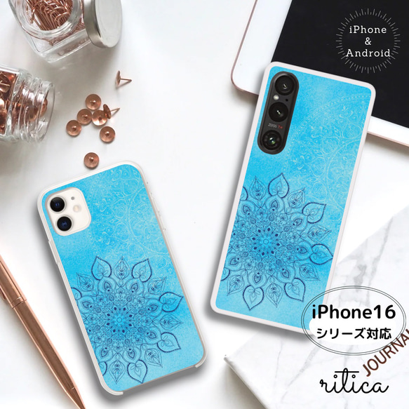 水色ハードケース iPhone・Androidケース】ハードケース ✳︎ （水色）mizuiro