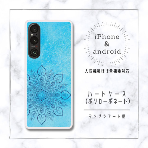 水色ハードケース iPhone・Androidケース】ハードケース ✳︎ （水色）mizuiro