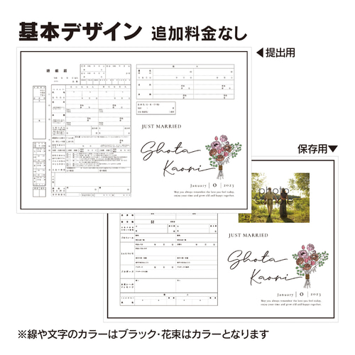 おしゃれな婚姻届ダウンロード 提出用＆記念用｜PIARY(ピアリー)