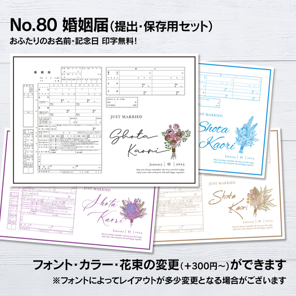 ありおと　婚姻届 789___ornament_A3.jpg?v=1727402072