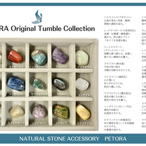 タンブル コレクション 天然石 詰め合わせ 鉱物標本 ストーンチャート