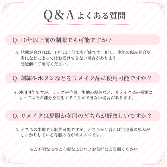 ぬいぐるみ キーホルダー 制服 リメイク オーダー 卒業記念 メモリアル 思い出 マスコット インテリア 飾り 高校生 16枚目の画像