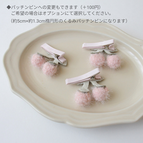 ふわふわさくらんぼのヘアクリップ 雑貨・その他 KINENBI