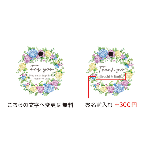 【紫陽花リース】サンキュータグ　8枚　名入れ可　ギフトタグ　ラッピング　あじさい　タグ 5枚目の画像