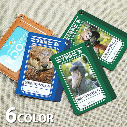 パスケース 定期入れ レディース 自由帳 風 学習帳 風 ハシビロコウ