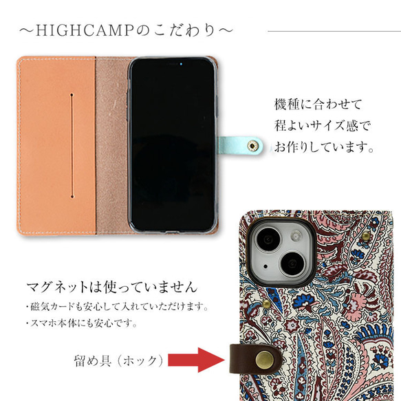 リバティ スマホケース 全機種対応 本革 手帳型 「アビーロード」栃木レザー iPhone15対応　母の日ギフト 7枚目の画像