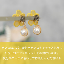 ヤマブキピアス/イヤリング　(受注生産/オーガンジー刺繍/フラワー/花/フォーマル/お呼ばれ/上品/ギフト/プレゼント) 11枚目の画像