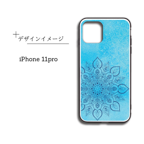 【iPhoneケース】背面強化ガラス スマホケース ✳︎ mizuiro（水色）・マンダラアート 5枚目の画像