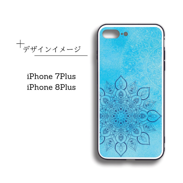 【iPhoneケース】背面強化ガラス スマホケース ✳︎ mizuiro（水色）・マンダラアート 8枚目の画像