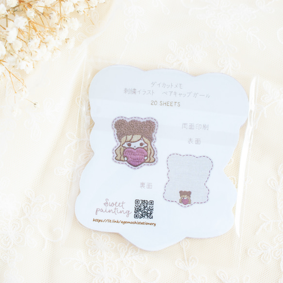 Die cut memo-patch memo girl/刺繡插圖No.7 第6張的照片