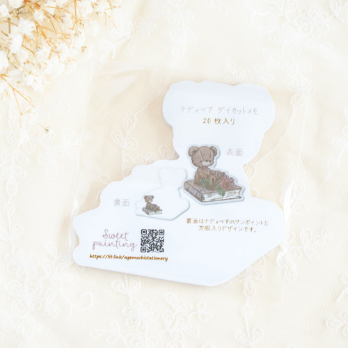 ダイカットメモ - 本と花とテディベア (くま) メモ帳 Vintage