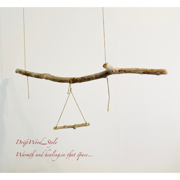 流木インテリア  大型の天然流木の小鳥の止まり木 吊り下げタイプ インコ 鳥 ブランコ 自然木 No.9 8枚目の画像