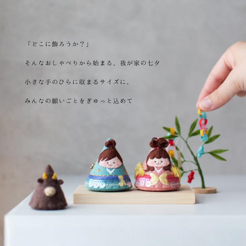 ★オーダー受付中★七夕セット★織姫★彦星★笹の葉★クラフトパンチ★ダイカット★ ちいさな七夕飾りセット 織姫さんと彦星くん 【七夕・笹飾り】 その他