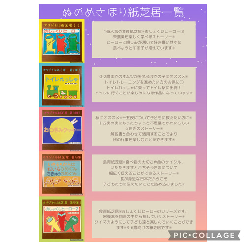 食育 紙芝居 おしょくじヒーロー2 雑貨・その他 sapo 通販