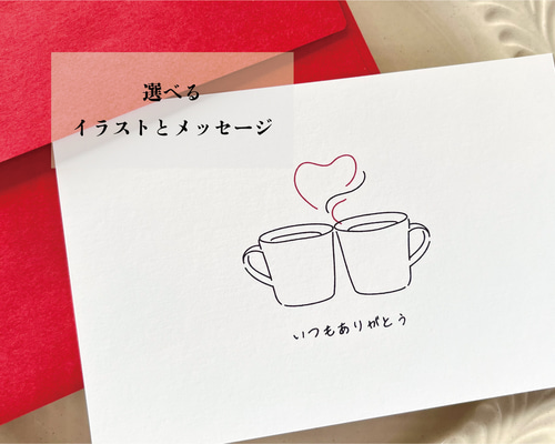 Find：♡】封筒付きカード 結婚祝い・結婚記念日・プロポーズ
