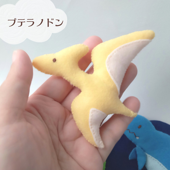 プテラノドン 黄色 クリームイエロー 小さい 恐竜 ストラップ フェルト