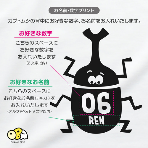 カブトムシくん 名入れTシャツ 子供服 OBA 通販 15986667｜Creema