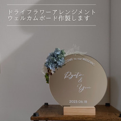 ウェルカムボード　プリザーブドフラワー×丸型ミラー　結婚式　ウェディング 1枚目の画像