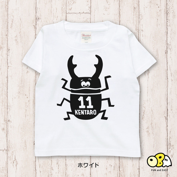 クワガタくん 名入れTシャツ 3枚目の画像