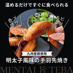 【博多新名物】博多明太子風味旨手羽焼き10本（5本入り×2P） 3枚目の画像