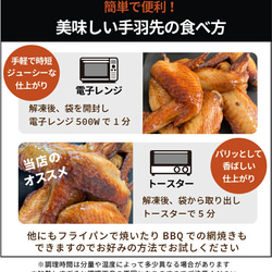 【博多新名物】博多明太子風味旨手羽焼き10本（5本入り×2P） 8枚目の画像