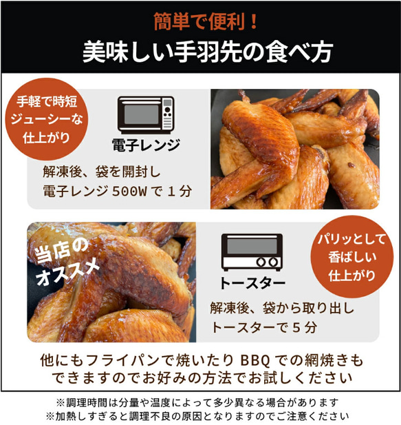 【博多新名物】博多明太子風味旨手羽焼き10本（5本入り×2P） 8枚目の画像