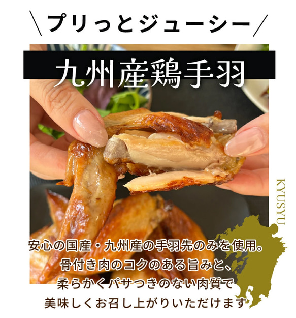 【博多新名物】博多明太子風味旨手羽焼き10本（5本入り×2P） 5枚目の画像