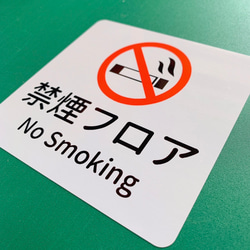 【禁煙フロア・禁煙室・禁煙ルーム・スモーキングエリア・NoSmoking】様々な場所で大活躍！禁煙フロア色付きシール♪ 5枚目の画像