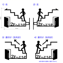 『2階へどうぞ』_2階案内サイン/看板/案内板_044 7枚目の画像