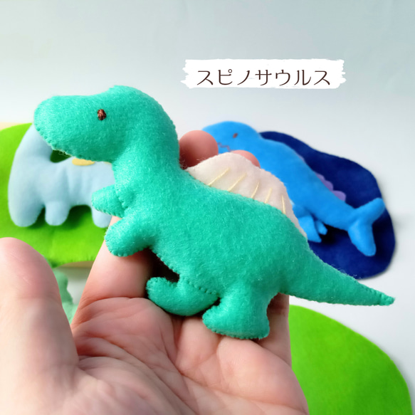 スピノサウルス 緑 ライトエメラルド 小さい 恐竜 ストラップ フェルト