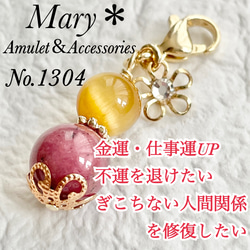 チャンピオン 1247 アクアマリン×シェルパール×塩源瑪瑙 天然石 お守り ...