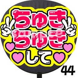 ⚠1月16日必着 【まちゅく】 うちわ文字 専用 アイドルグッズ