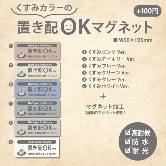 【くすみカラーの置き配OKステッカー・くすみグリーンVer.】置き配ステッカー／置き配マグネット 4枚目の画像