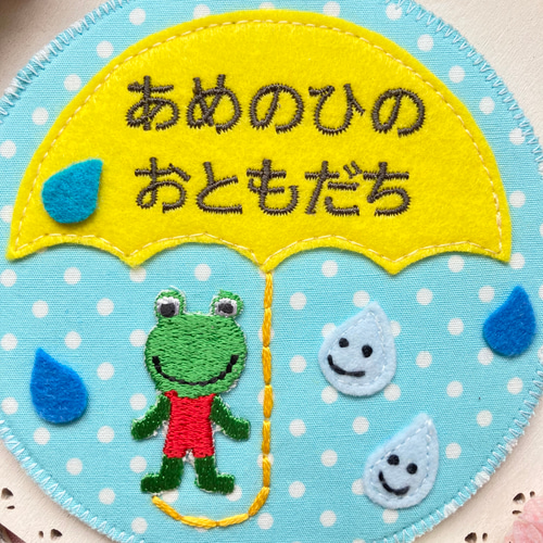 フェルトの名札☆雨の日のお友達☆カエル 児童館や保育実習に☆彡