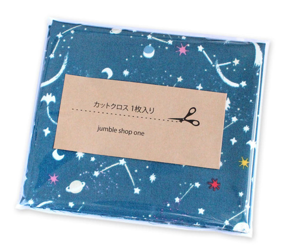 カットクロス Riley Blake Designs Tiny Treaters Milky Way Teal 蓄光 2枚目の画像