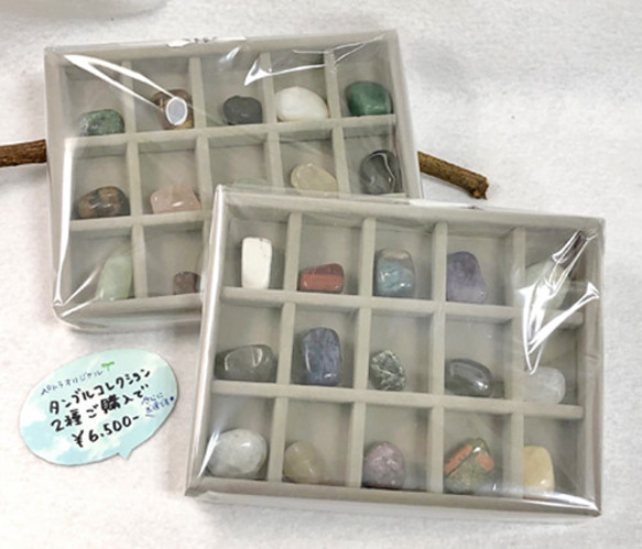 タンブル コレクション お得 2種セット 天然石 詰め合わせ 鉱物標本