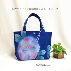 ❤️着物お出かけbag 猫と松　バンブーハンドルbag ALL ITEM | きよいTOKYOー着物おでかけを楽しむバッグー