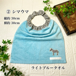 ☆どうぶつ自由選択4枚☆おりこうエプロン おりこうタオル スタイ お食事タオルエプロン 3枚目の画像