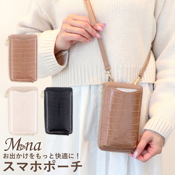New】スマホポーチ スマホショルダー ポシェット 斜め掛け