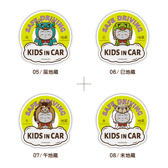 KIDS IN CAR ステッカー『着ぐるみ 十二支地蔵』 / 耐水・耐候性 シール キッズインカー 車用 3枚目の画像