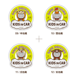 KIDS IN CAR ステッカー『着ぐるみ 十二支地蔵』 / 耐水・耐候性 シール キッズインカー 車用 4枚目の画像