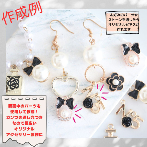 12個 お洒落 チャームアソートセット 香水ボトル パール付き