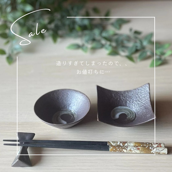 鉄結晶　角小鉢　丸小鉢　お値打ち品 1枚目の画像